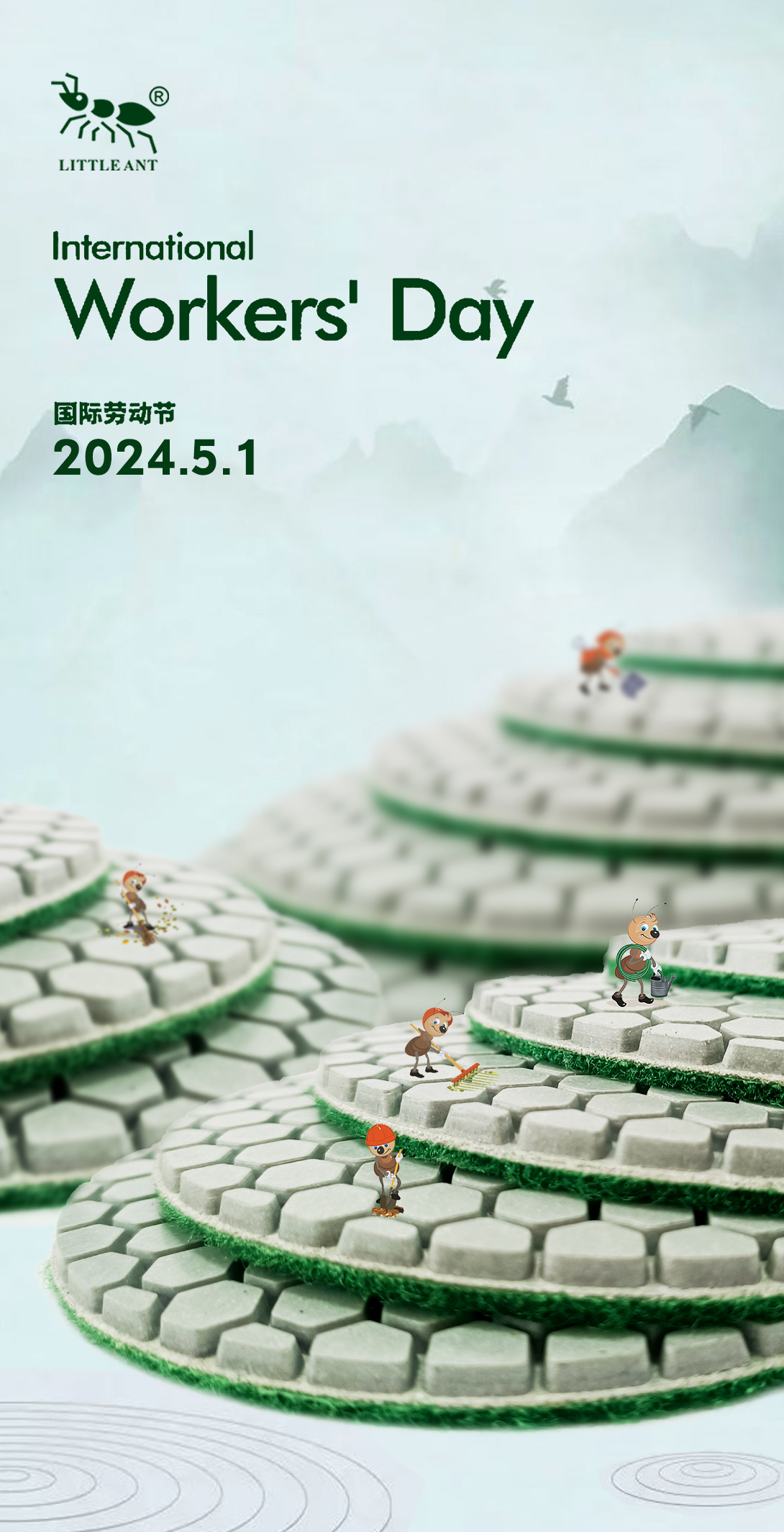 五一 2024